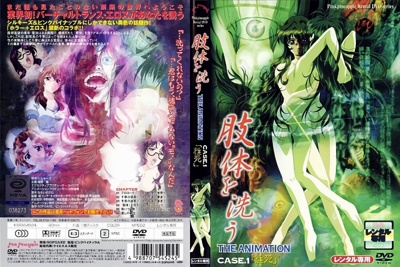 肢体清洗动画桉例1“性死亡”