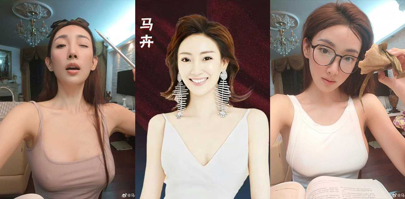 主持人马卉直播时疑现不雅照 全国少儿春晚主持人 演员马卉抖音直播翻看自己手机相册时翻车 惊现不雅照 马老师奶保真吗